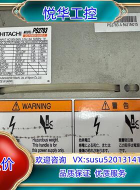 原装HITACHI PS2783 DC直流 贴片机 印刷机 复印议