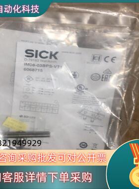 现货全新原装德国SICK西克IM08-03BPS-VT1电感式接