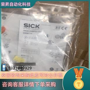VT1电感式 03BPS 接 德国SICK西克IM08 现货全新原装