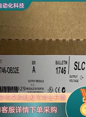 现货1746-OB32E 全新原装