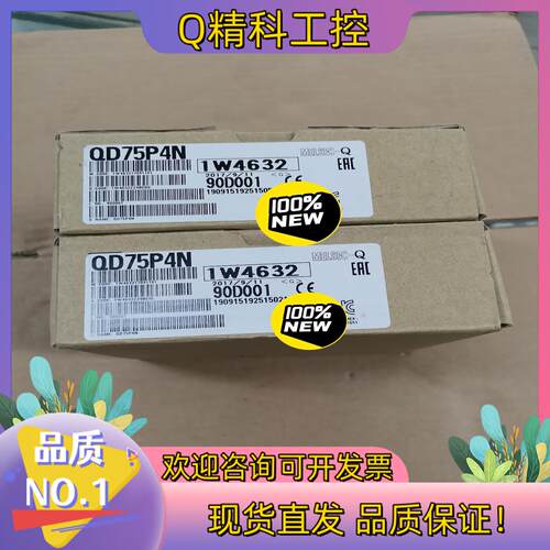 现货模块QD75P4N全新原装里外编号一致