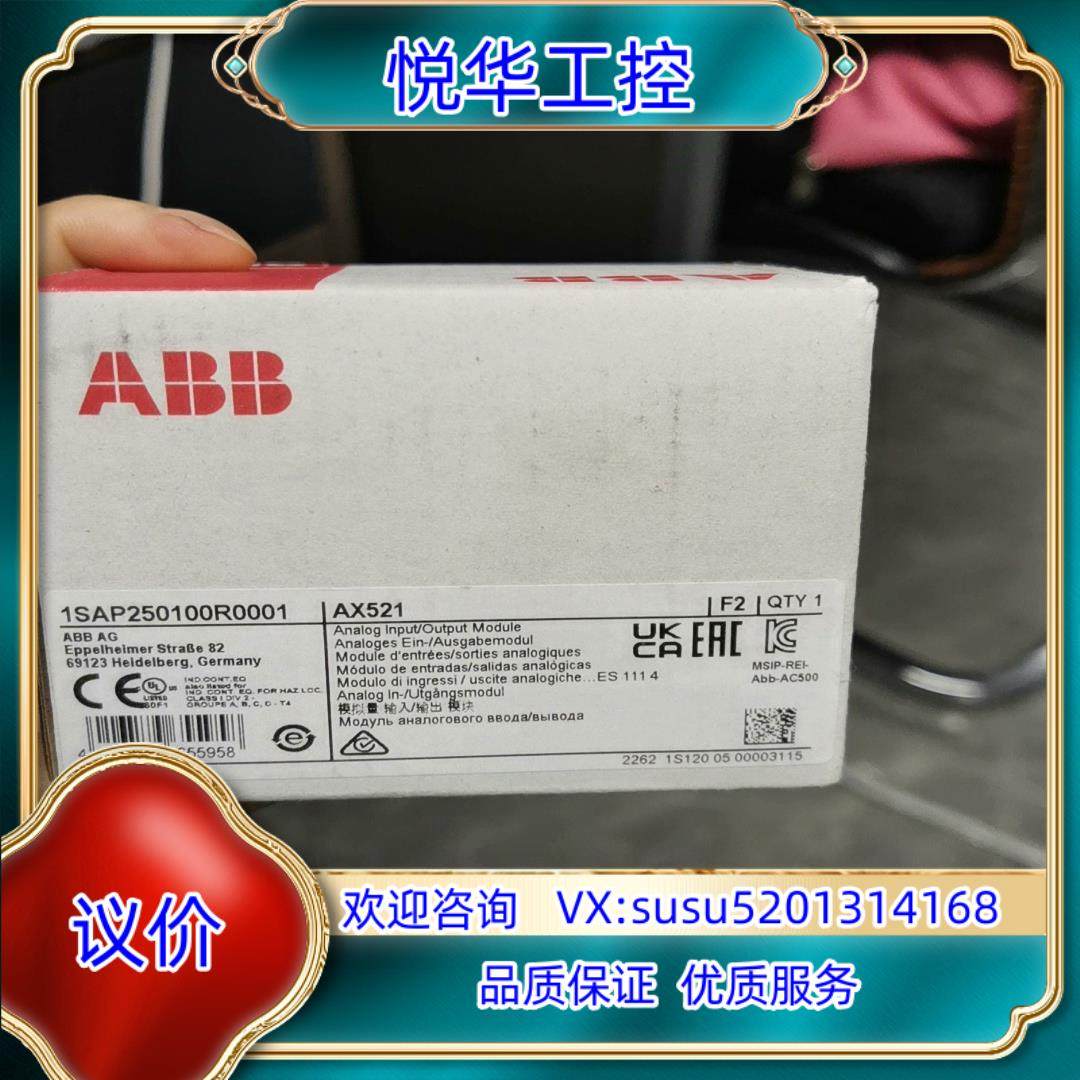 原装ABB原装AX521，1SAP250100R0001议