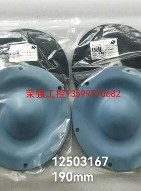 【荣强工控】1 25 031 67成纪配套德国ALMATEC阿玛迪克隔膜