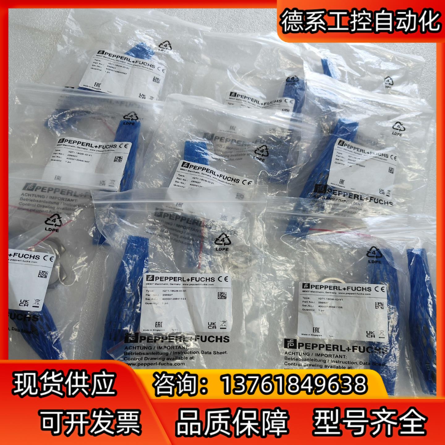 倍加福定位系统读写头IQT1-18GM-IO-V1