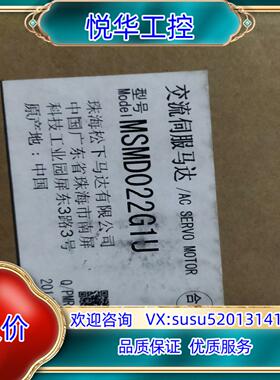 全新原装正品伺服电机MSMD022G1U有议价