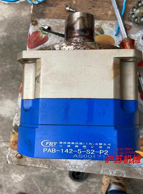 锋桦减速机PAB-142-5-S2-P2、输入止口83、轴1