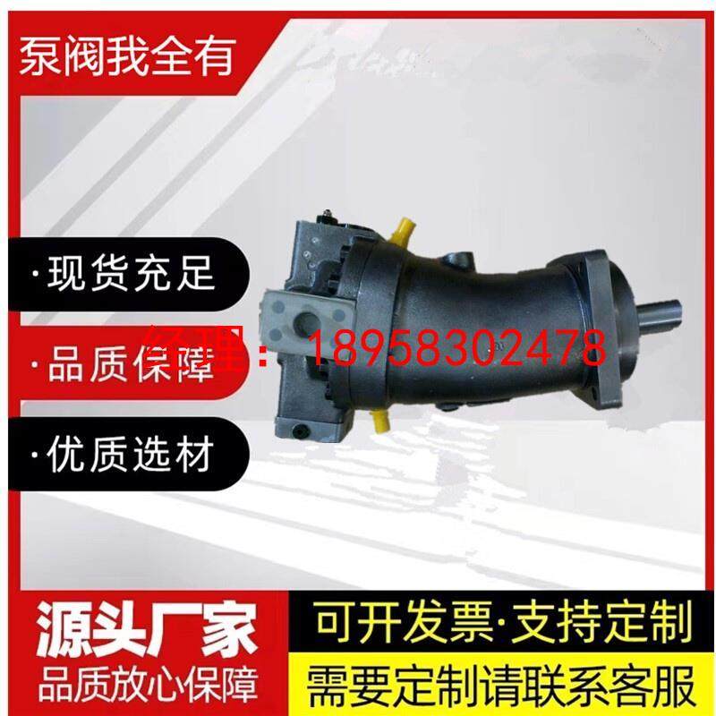 北京华德A7V55EP电控比例变量柱塞泵A7V55EP1LZFOO A7V55EP1LZGOO