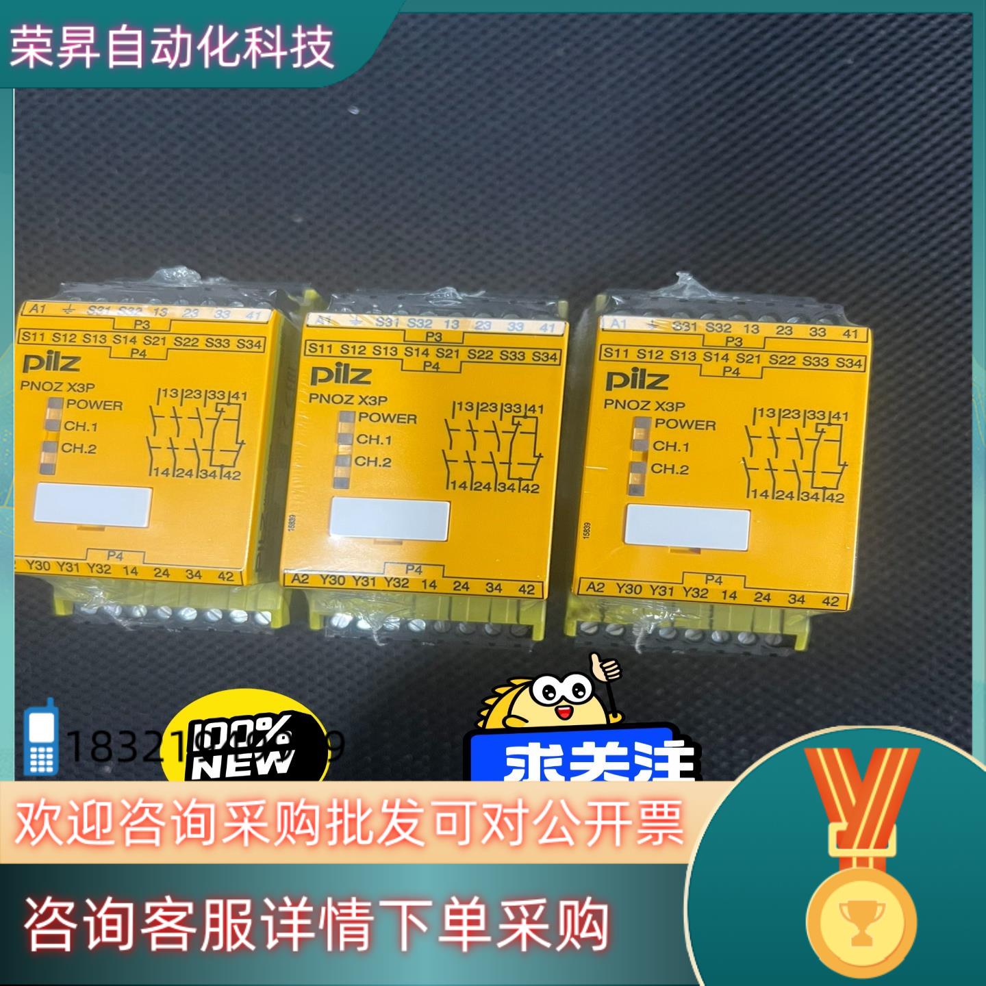 PILZ/皮尔玆安全继电器777313 PNOZ X3P