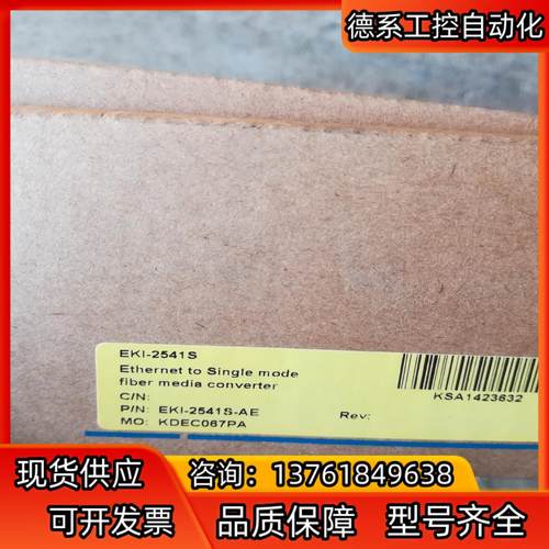 研华工业交换机EKI-2541S-AE 百兆单模光电转换器
