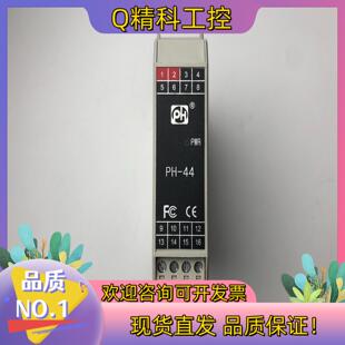 现货北京平和PH447AAAAD信号隔离器安全栅