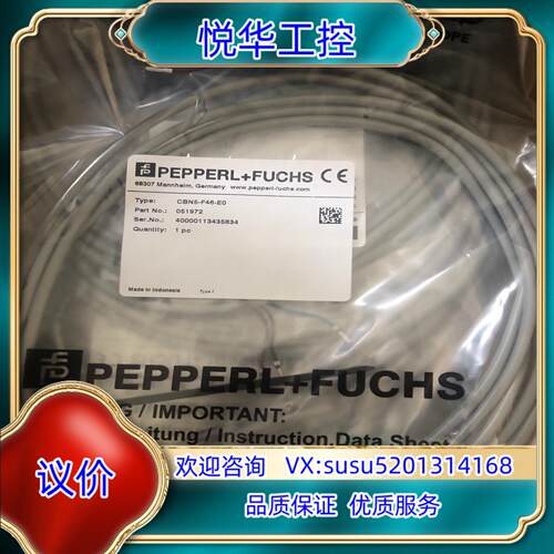 原装CBN5-F46-E0 倍加福传感器全新原装正品，现货议