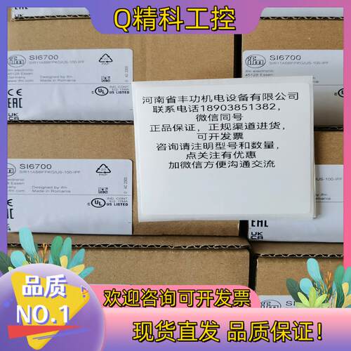 现货易福门SI6700