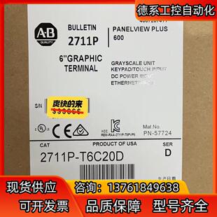 2711P 询价购买 T6C20D
