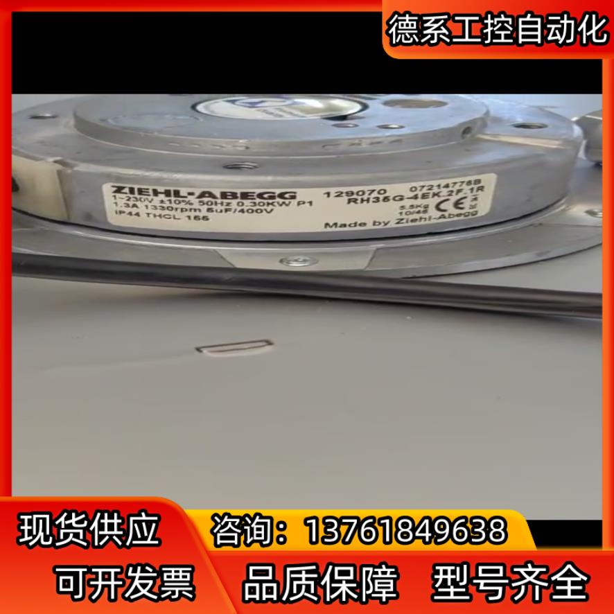 ZIEHL-ABEGG 施乐百风机 RH35G-4EK.2F