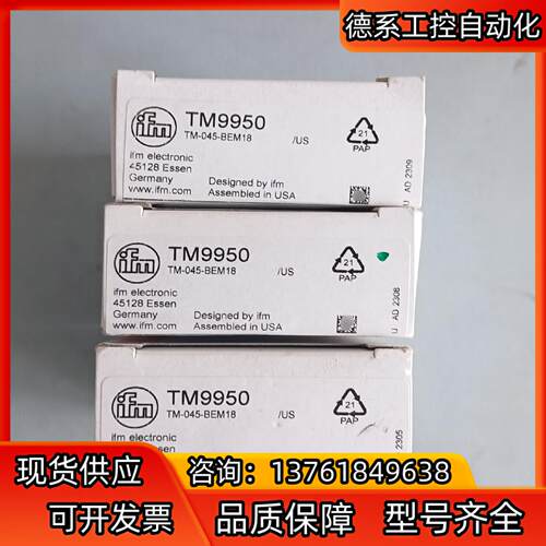 IFM易福门 TM9950传感器