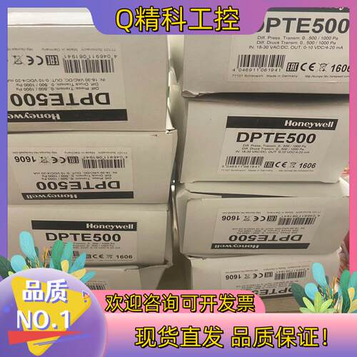 现货honeywell DPTE500微压差传感器