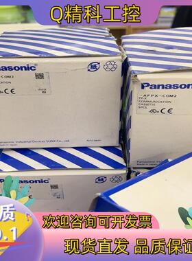 现货全新原装PLC通讯模块AFPX-COM246个