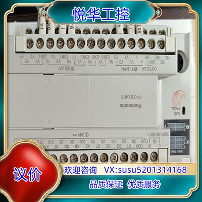 原装plc，fp-xo  L40r，，议