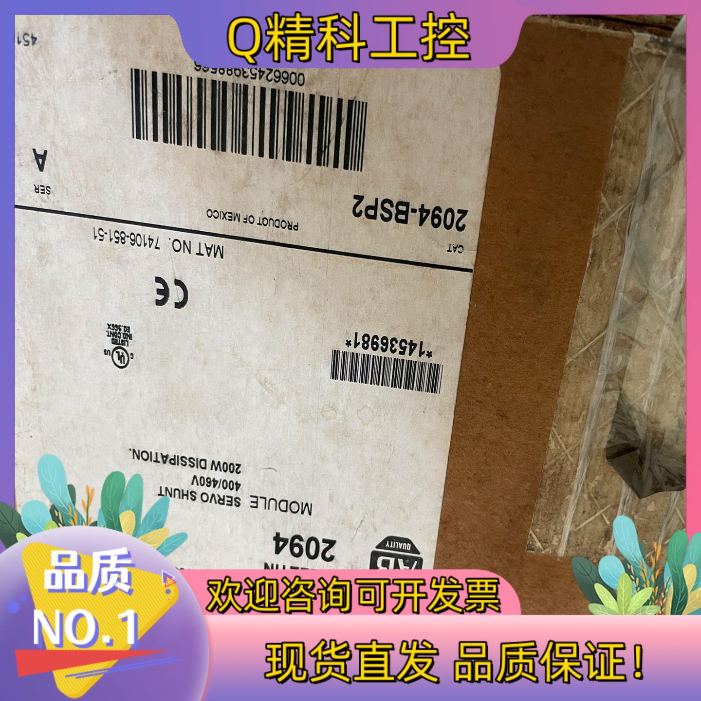 现货AB伺服驱动器2094-BSP2/A版本全新