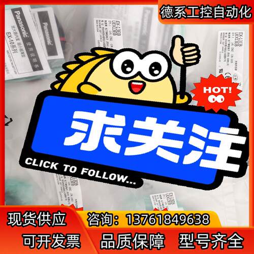 现货全新品PANASONIC光电传感器EX－13EB