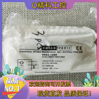 现货全新德国pulsotronic 9982-1250