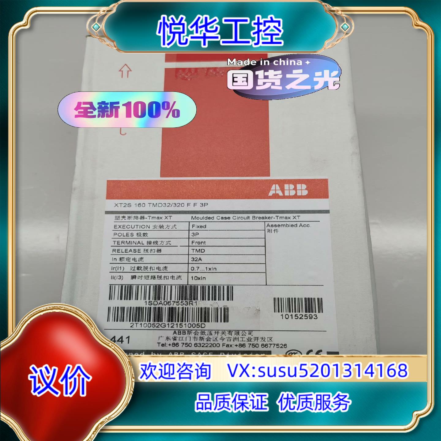 原装XT2S160 TMD32-320 FF 3P   全新原装议