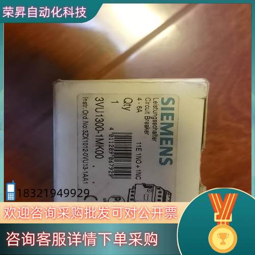 现货3VU1300-1MK00 4-6A 德国全新,