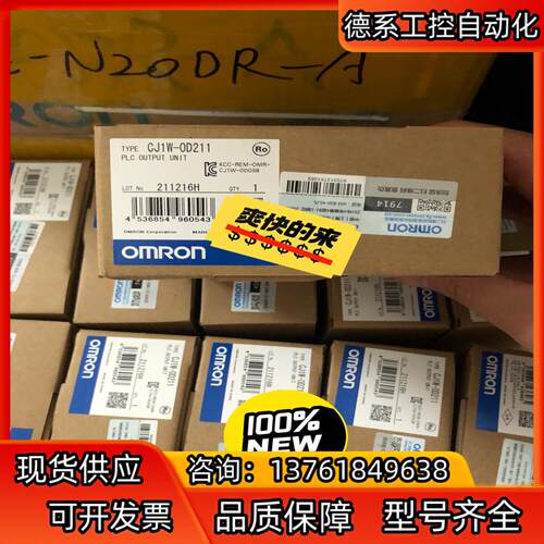 全新原装正品模块CJ1W-OD211
