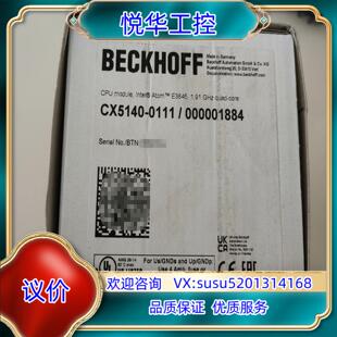 正品 原装 全新CX5140 0111倍福PLC 30193议 全新原装