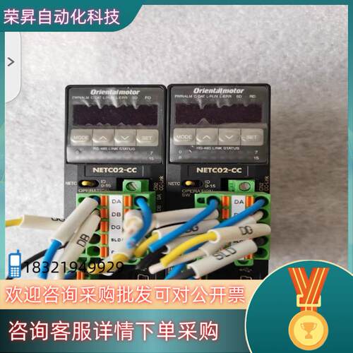 现货东方马达驱动器NETC02-CC   CC-Link东方 网