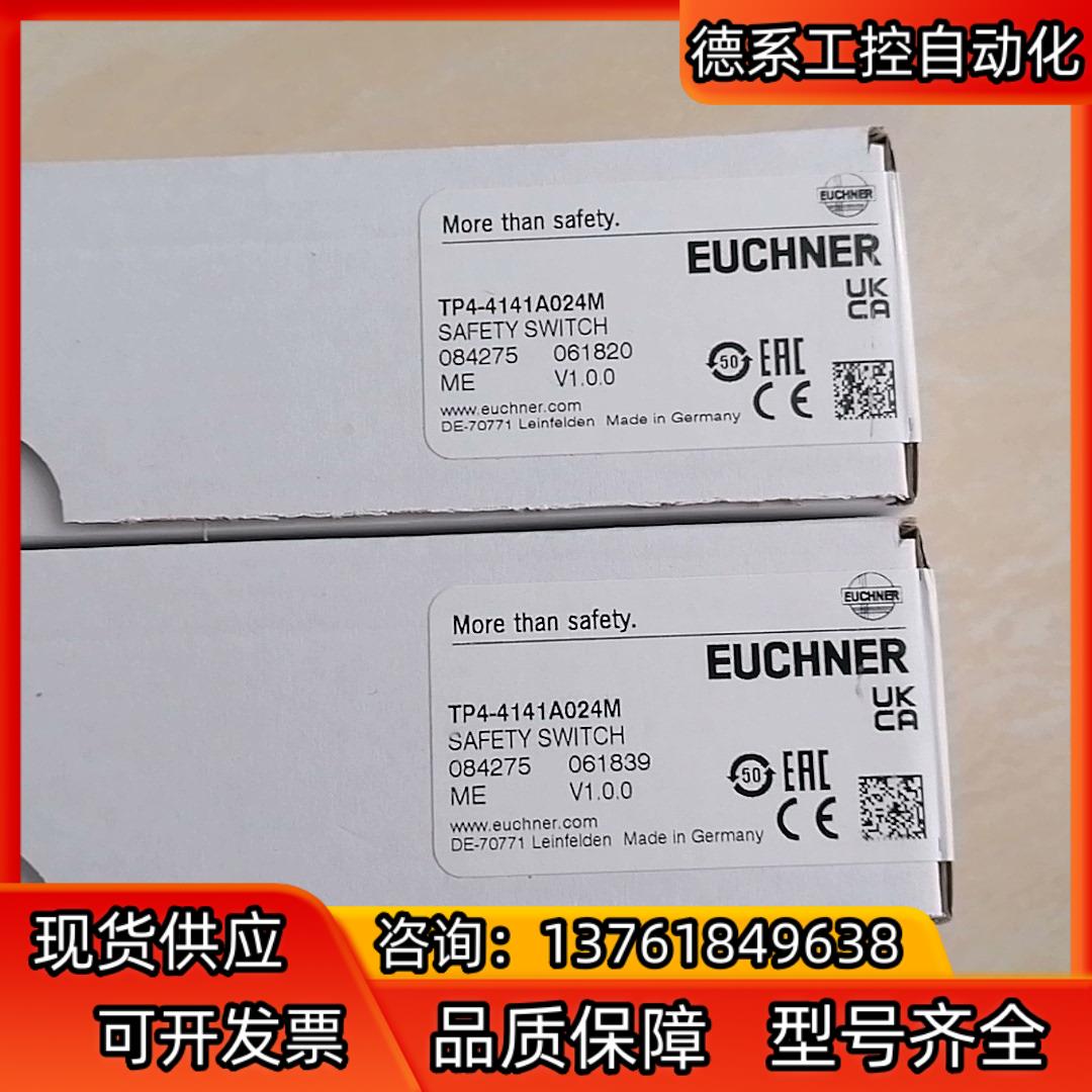 EUCHNER TP4-4141A024M 084275 现