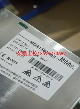 【荣强工控】Mibbo米博电源，型号MDR1360-48S一起有2台，需