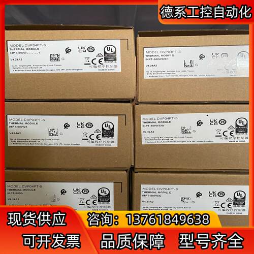 Delta/台达模块：DVP04PT-S，全新正品
