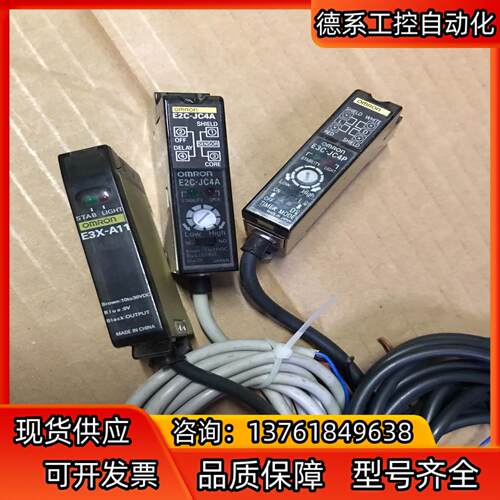 正品光纤放大器分离型控制器E3C-JC4P/ E2C-