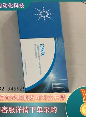 现货990967-906液相色谱柱XDB-C8 4.6*250m