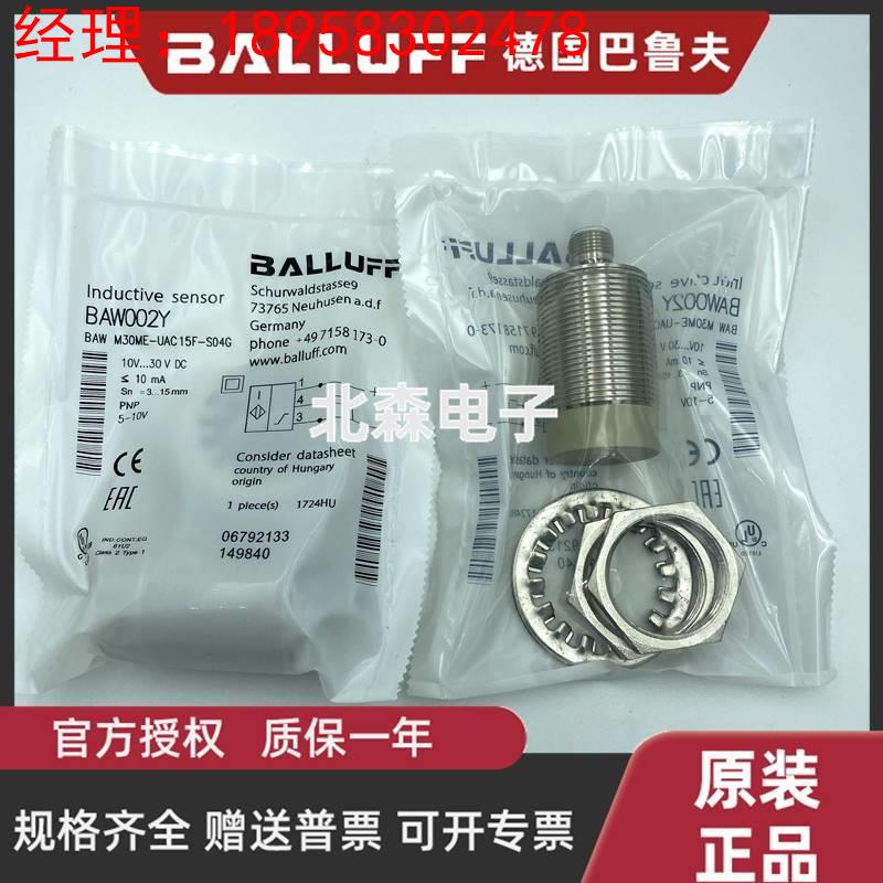 BAW002Y测距接近开关BAW M30ME-UAC15F-S04G电压0-10模拟量传感器