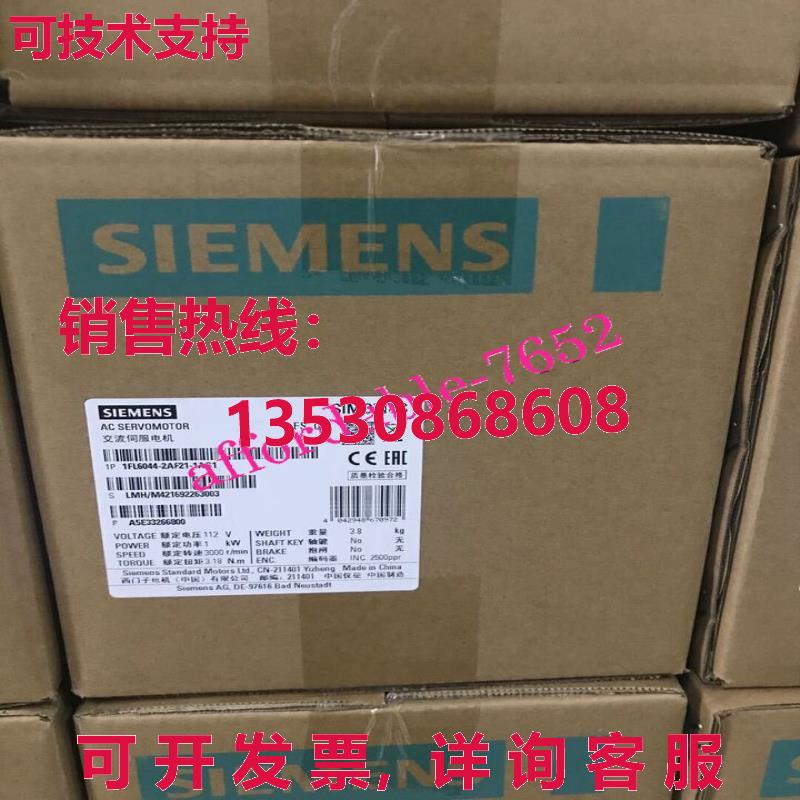 原装供应1FL6044-2AF21-1AG1 伺服电机