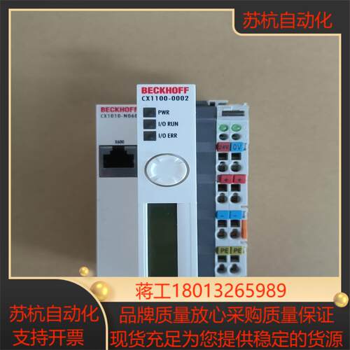 倍福CX1100-0002模块PLC ,原装正品！