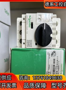 电动机断路器，GV2PM05C（165），GV2P0