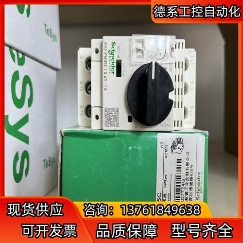 电动机断路器，GV2PM05C（165），GV2P0