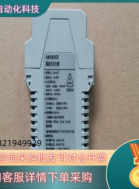 现货和利时隔离式安全栅 AM1061EX AM1011EX AM