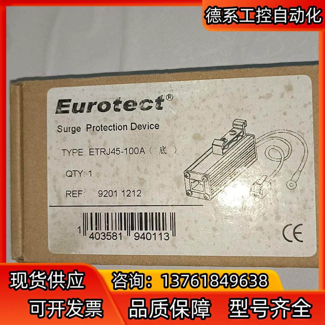 Eurotect 欧申防雷器 ETRJ45－100A  1只