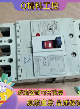 现货NFC160-CMXA空气断路开关3P/125A.通路