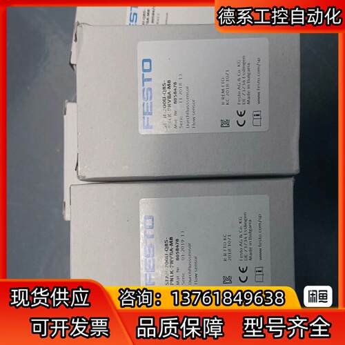 德国费斯托，传感器，8058478，SFAH-200U-