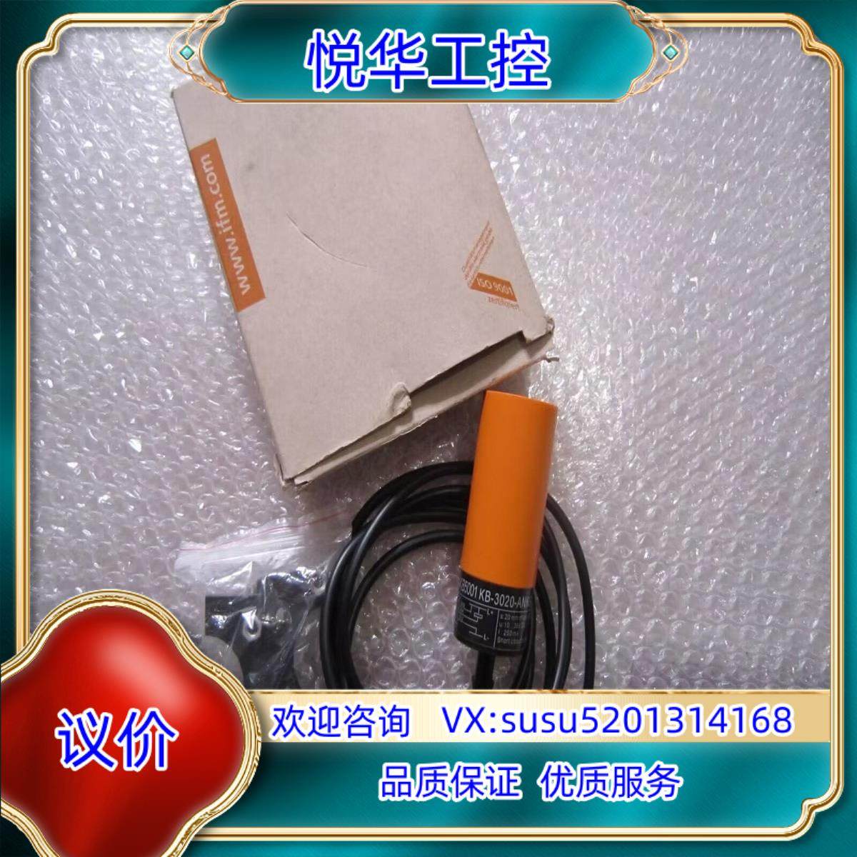 原装IFM易福门原装传感器KB5001 KB-3020-议