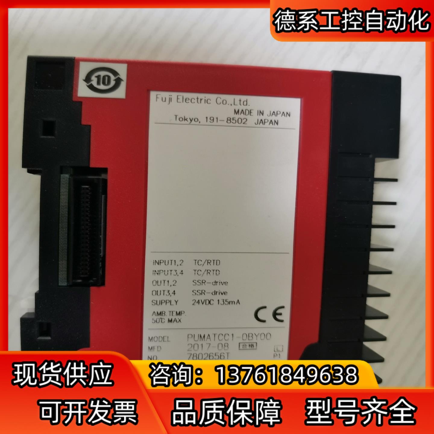 富士温度调节器PUMATCC1—0BY00