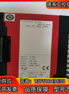 富士温度调节器PUMATCC1—0BY00