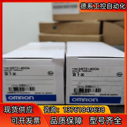 Omron/DRT2-AD04   全新原装