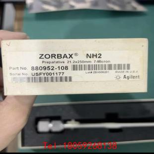 108 安捷伦制备柱880952 氨基柱制备柱 21.2×2 非标价
