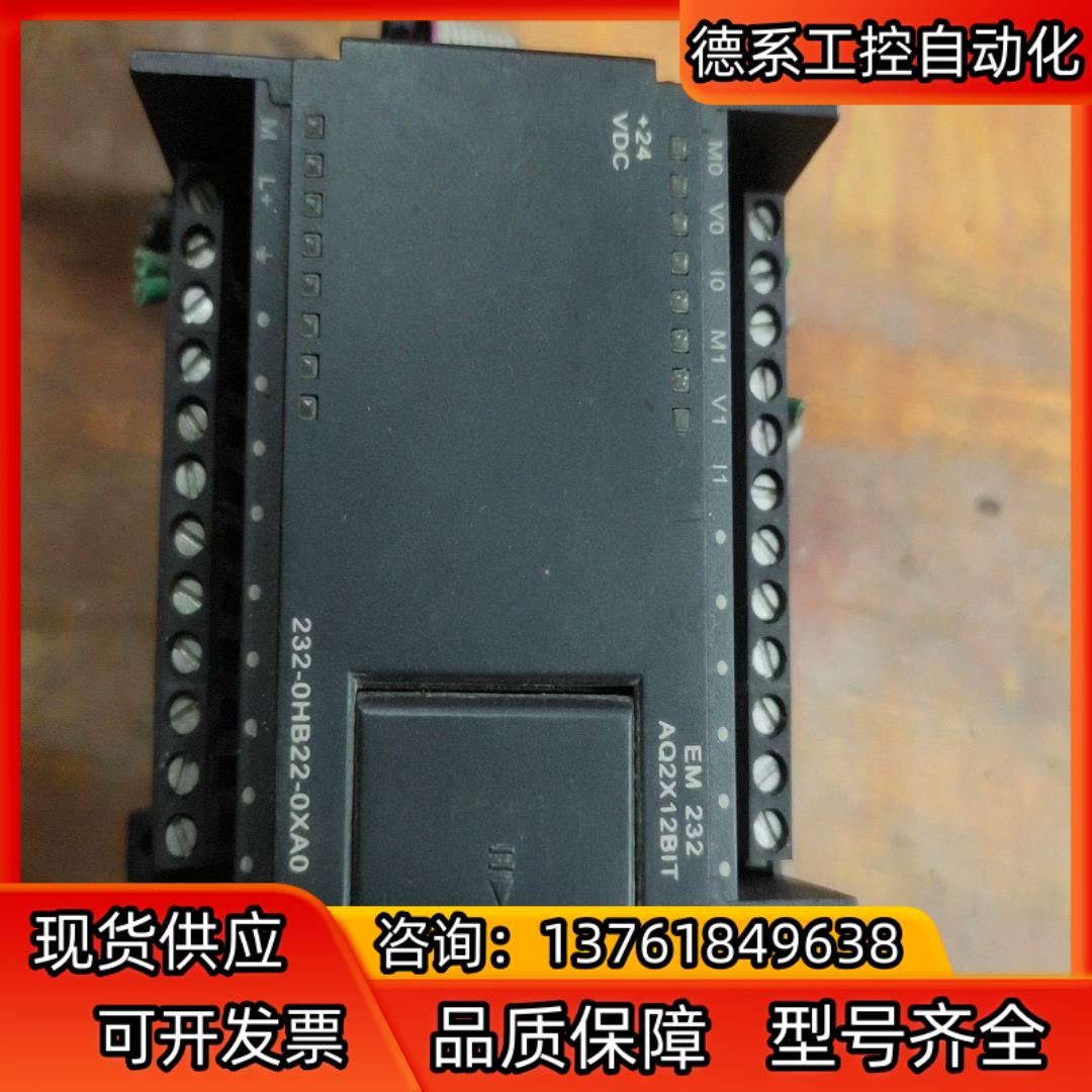 亿维EM232